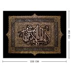 پلاکارد افقی السلام علیک یا قمر بنی هاشم کد 3