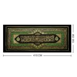 پلاکارد افقی السلام علیک یا غریب الغربا یا علی بن موسی الرضا (سبز) کد 24