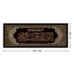 پلاکارد افقی یا ام المصائب یا زینب الکبری کد 28