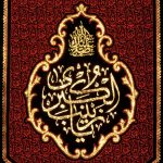 پلاکارد عمودی صلی الله علیک یا زینب الکبری کد 206