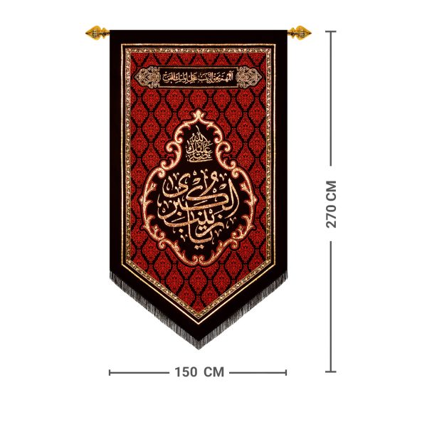 پلاکارد عمودی صلی الله علیک یا زینب الکبری کد 238