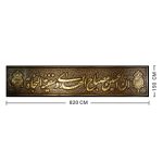 پلاکارد افقی ان الحسین مصباح الهدی و سفینه النجاه کد 16