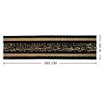کتیبه السلام علی الحسین و علی علی بن الحسین و ... کد 404
