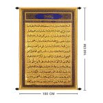 پلاکارد عمودی زرین زیارت وارث ( آبی ) کد 902