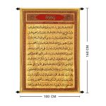 کد 902 پلاکارد عمودی زرین زیارت وارث - Image 5