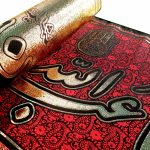 کد 9 پلاکارد افقی یااباعبدالله الحسین سیّدالشهداء - Image 2