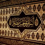 پلاکارد افقی السلام علی الحسین المظلوم کد 17