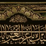 پلاکارد افقی السلام علیک یا غریب الغربا یا علی بن موسی الرضا (سبز) کد 24