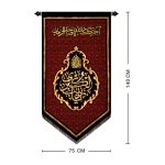 پلاکارد عمودی صلی الله علیک یا زینب الکبری کد 206