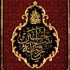 پلاکارد عمودی صلی الله علیک یا رقیه بنت الحسین کد 207