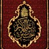 پلاکارد عمودی صلی الله علیک یا علی الاکبر بن الحسین کد 208
