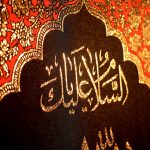 پلاکارد عمودی دو قلو شهدای کربلا کد 253