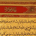 کد 902 پلاکارد عمودی زرین زیارت وارث - Image 6