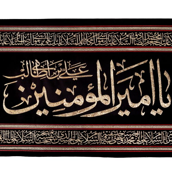 کتیبه اسامی ائمه( علیهما السلام ) واشعار محتشم کاشانی کد ۴۰۶