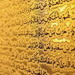 پلاکارد عمودی زرین زیارت عاشورا آبی ( متوسط ) کد 901