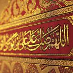 پلاکارد عمودی زرین یا علی بن موسی الرضا زرشکی (متوسط ) کد 2204