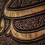 پلاکارد افقی ان الحسین مصباح الهدی و سفینه النجاه کد 16