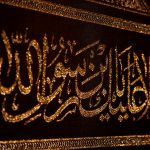 پلاکارد افقی السلام علی الحسین المظلوم کد 17