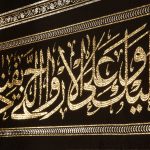 پلاکارد افقی یا ابا عبدالله الحسین سید الشهداء کد 19