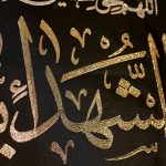 پلاکارد افقی یا سید الشهداء یا حسین المظلوم کد 26