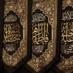 پلاکارد عمودی 14 معصوم ( علیهما السلام ) کد 217