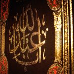 پلاکارد عمودی دو قلو شهدای کربلا کد 253