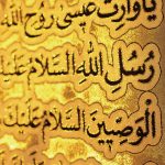 پلاکارد عمودی زرین زیارت وارث ( آبی ) کد 902