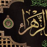 کد 4 فاطمیه پلاکارد افقی یا فاطمه الزهراء عصمه الله الکبری - Image 6