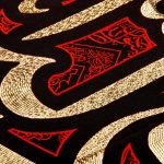 کد 8 پلاکارد افقی اللهم عجل لولیک الفرج - Image 5