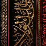 پلاکارد افقی یا ابا عبدالله الحسین سید الشهداء کد 21