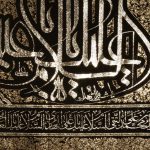 پلاکارد افقی السلام علیک یا ابا عبدالله کد