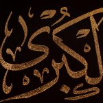 کد 28 پلاکارد افقی یا ام المصائب یا زینب الکبری - Image 5