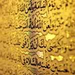 کد 901 پلاکارد عمودی زرین زیارت عاشورا - Image 9