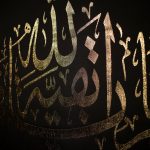 کد 15 پلاکارد افقی آجرک الله یا صاحب الزمان یا بقیه الله فی مصیبت جدک الحسین - Image 5
