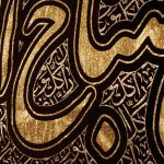 کد 16 پلاکارد افقی ان الحسین مصباح الهدی و سفینه النجاه - Image 5