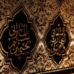 پلاکارد افقی السلام علی الحسین المظلوم کد 17