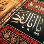 کد 33 پلاکارد افقی یا اباالفضل العباس - Image 4