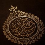 کد 19 پلاکارد افقی یا ابا عبدالله الحسین سید الشهداء - Image 5