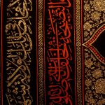 پلاکارد افقی یا ابا عبدالله الحسین سید الشهداء کد 21