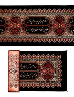 کتیبه سلام بر امام حسین ( علیه السلام ) زیارت ناحیه مقدسه کد 410