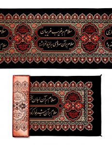 کتیبه سلام بر امام حسین ( علیه السلام ) زیارت ناحیه مقدسه کد 410