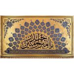 پلاکارد افقی زرین یا امیر المؤمنین حیدر کد 2006