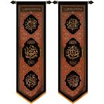 پلاکارد عمودی دو قلو شهدای کربلا کد 253