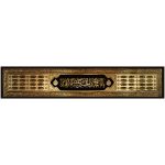 پلاکارد افقی یا ابا عبدالله الحسین سید الشهداء کد 19