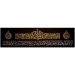 پلاکارد افقی آجرک الله یا صاحب الزمان یا بقیه الله فی مصیبت جدک الحسین کد 15