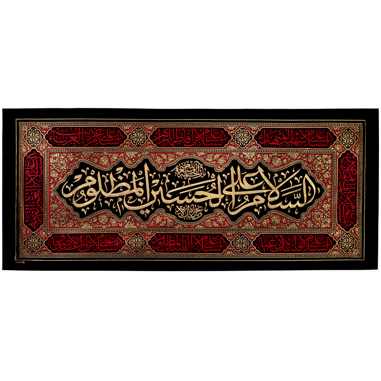 main کد 12XL پلاکارد افقی السّلام علی الحسین المظلوم