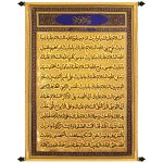 پلاکارد عمودی زرین زیارت وارث کد 902
