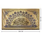 پلاکارد افقی زرین یا حجت بن الحسن العسکری ادرکنی (آبی کاربنی) کد 2002