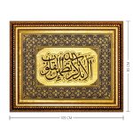 تابلو زرین بافت الا بذکر الله تطمئن القلوب کد 701