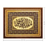 تابلو زرین بافت یا مقلب القلوب کد 704